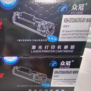 CF230A粉盒 m227fdwM203dw 众冠KSH 适用惠普HP M227fdn M227d