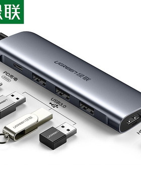 绿联 70495 Type-C拓展坞USB-C转HDMI+3口USB+PD充电分线器4K60Hz