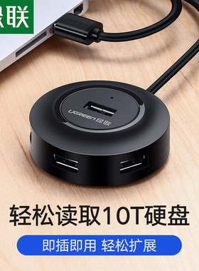 绿联 CR106 USB分线器拓展4口2.0HUB集线器Type-C笔记本电脑1拖4