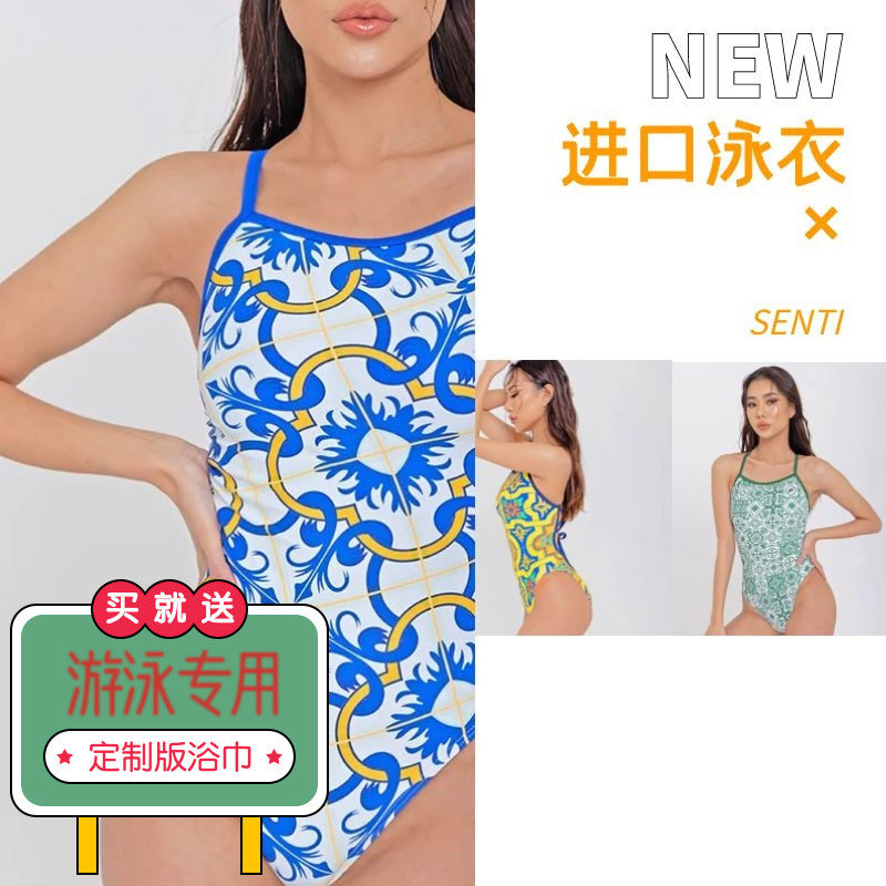 senti进口三角游泳衣竞技速干