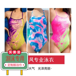 SENTI花女三角速干游衣