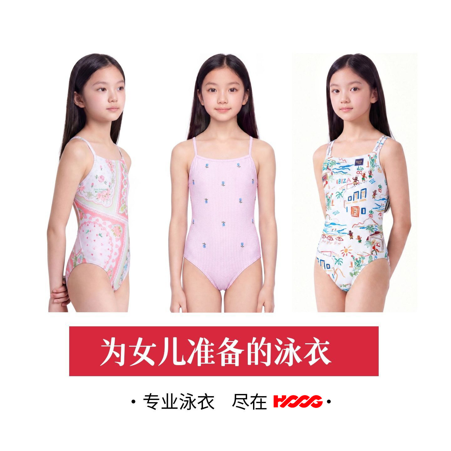 HOOG低阻专业速干泳衣比赛训练游泳衣双层给女儿准备的漂亮游泳衣