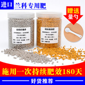 好康多兰花专用肥奥绿缓释肥通用兰花肥料专用肥君子兰专用肥家用