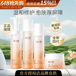 【官方授权】溪木源山茶花水乳套装官方正品精华水爽肤水sh
