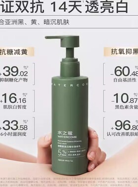 水之蔻身体乳美白烟酰胺保湿补水滋润果酸夏天清爽沐浴露女