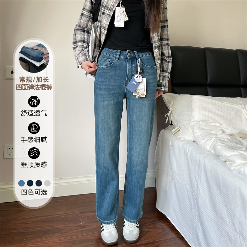 四面弹。黑白蓝色高腰直筒窄版牛仔裤女秋季新款阔腿长裤拖地裤