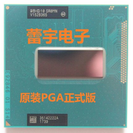 I7 3630QM 正式版 3610QM 3612QM 3720QM 3820QM 笔记本CPU