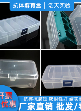 Western blot抗体孵育盒 免疫组化湿盒 各种规格齐全 wb抗体孵育