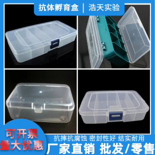 各种规格齐全 免疫组化湿盒 wb抗体孵育 blot抗体孵育盒 Western