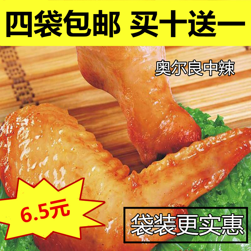 美康达新奥尔良烤翅腌料中辣148g烧烤调料家用烤鸡翅炸鸡烤肉料粉