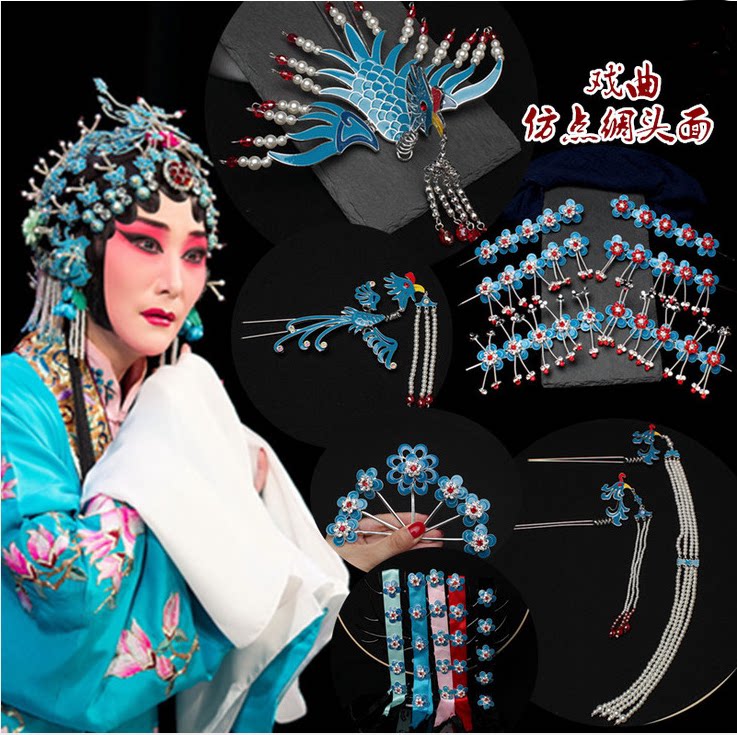 戏曲越剧戏剧头饰俏花旦青衣旦角化妆头面仿点绸正凤挑鬓簪泡子