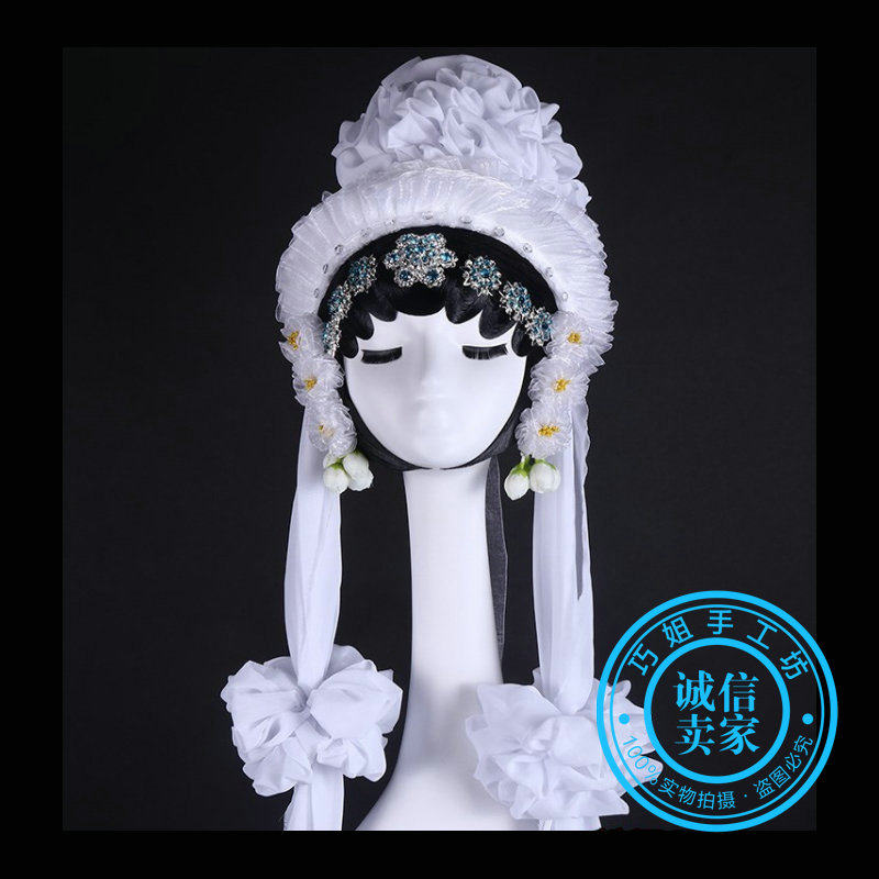 秦腔豫剧孝花 大祭桩秦雪梅吊孝稠花头花 青蛇白蛇断桥头花头饰