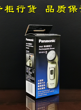 松下电动剃须刀ES6510男充电式刮胡子刀须刨旅行便携小巧专柜正品