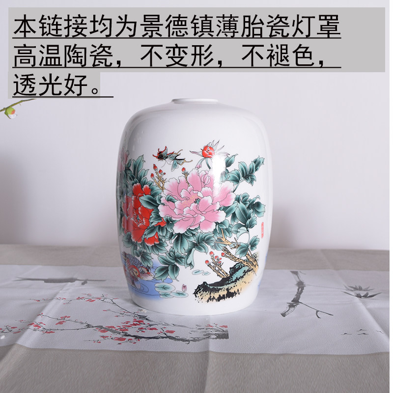 景德镇薄胎台灯吊灯壁灯荷花牡丹梅兰竹菊牡丹透光DIY灯具灯罩图片