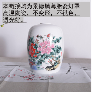 景德镇薄胎台灯吊灯壁灯荷花牡丹梅兰竹菊牡丹透光DIY灯具灯罩