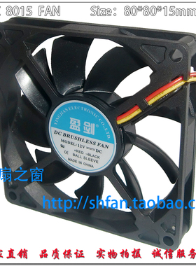 DC 8015 12V 含油轴承 8CM/厘米散热风扇 CPU风扇 电脑风扇