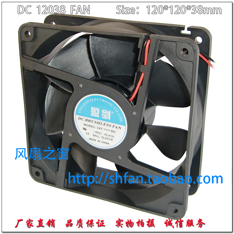 DC 直流 12038 24V 含油轴承 12CM散热风扇 机箱/ 电源风扇