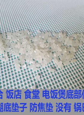 电饭煲焖米饭48防焦垫