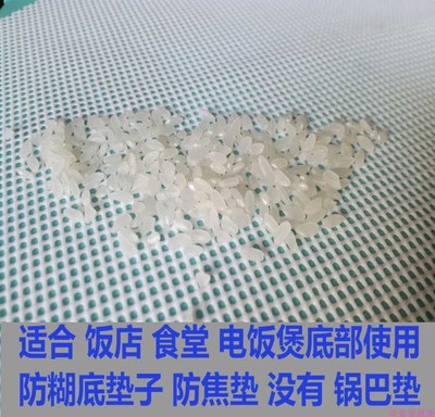 电饭煲焖米饭48防焦垫