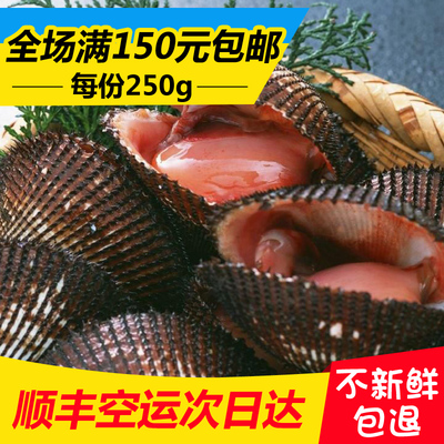 海鲜贝类鲜活赤贝新鲜大赤贝活蛤蜊野生毛蛤血蛤生吃刺身水产250g