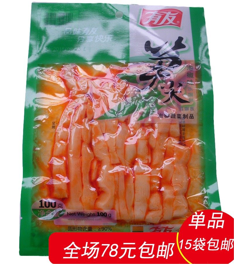 重庆特产有友笋尖100g红油山椒味小吃零食办公儿时袋包邮