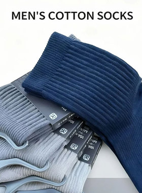 【10双】紧密赛络纺男女冬袜抗起球手工对目一体无骨休闲运动袜