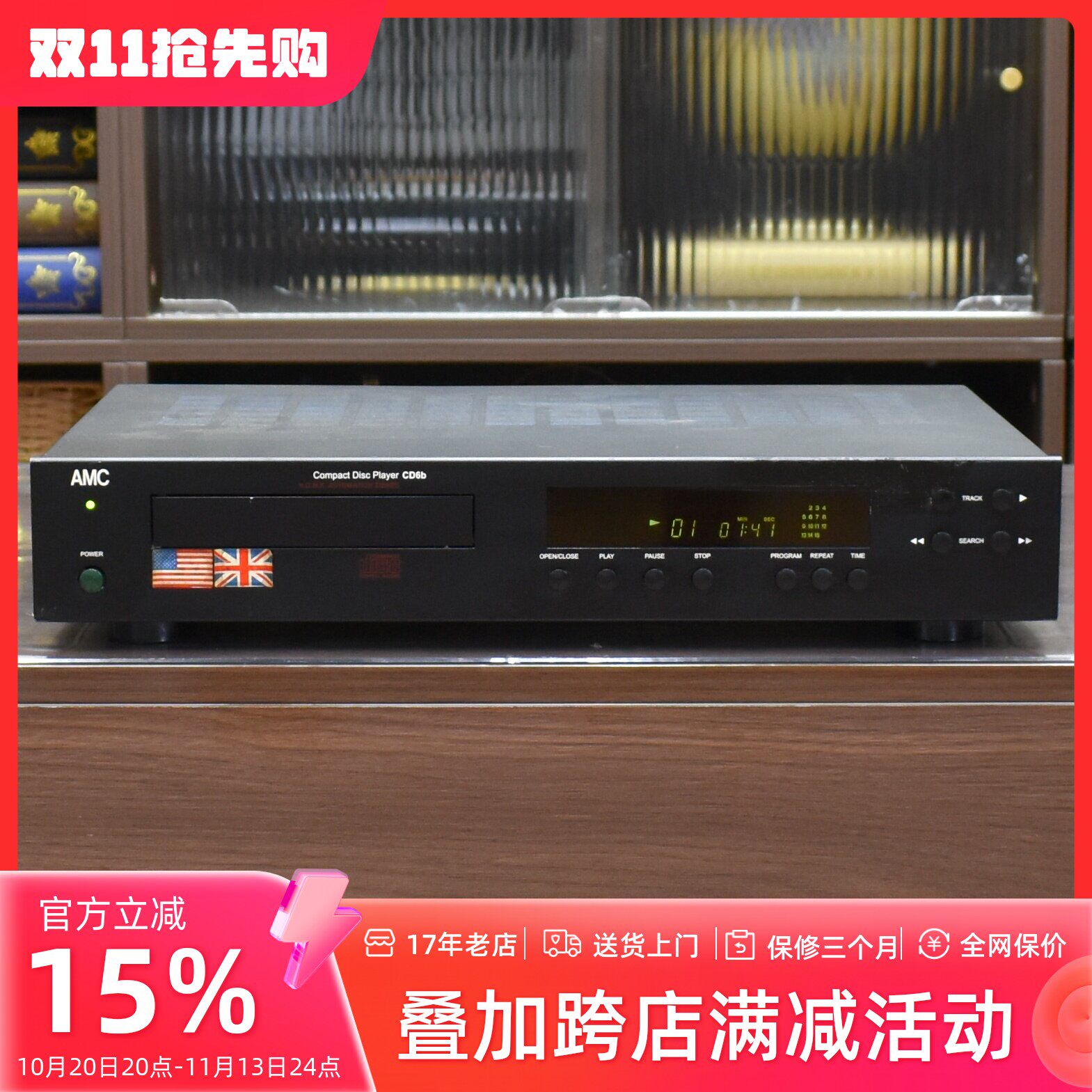 二手英国AMCCD6b高保真CD机