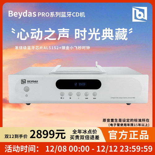 英国CD-X2PRO高保真hifiCD播放机