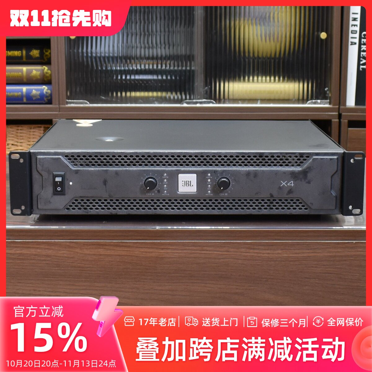 二手美国进口原装JBL X4专业HIFI大功率舞台纯后级功放机正品行货