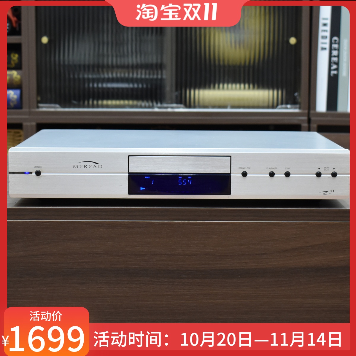英国MYRYAD美丽安Z114数字CD机