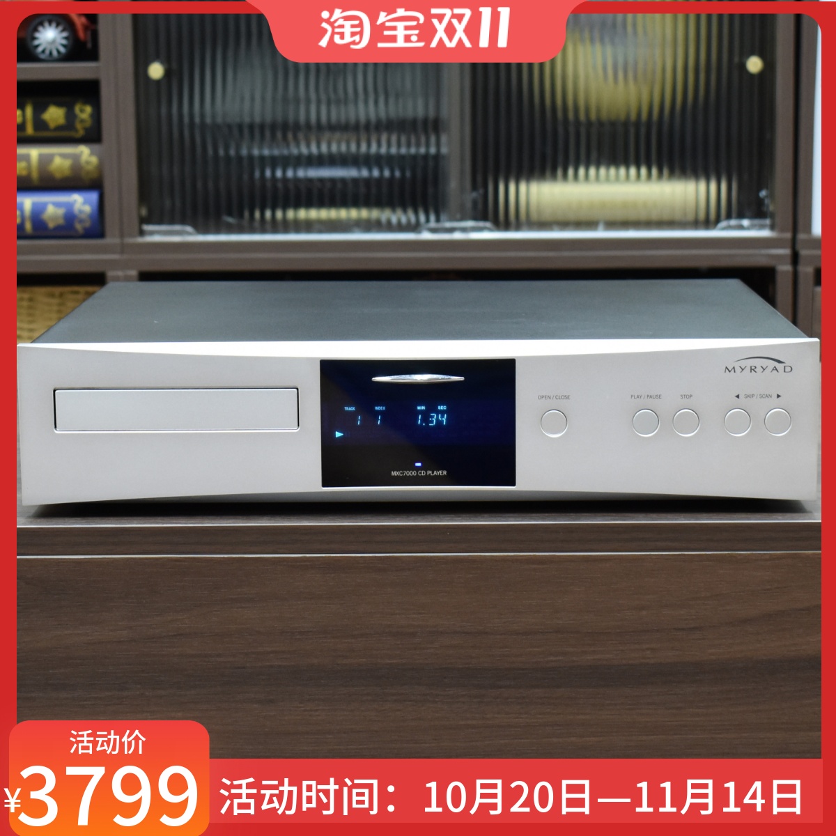 二手原装英国MYRYAD美丽安MXC7000数字数码无损HIFI播放器CD机