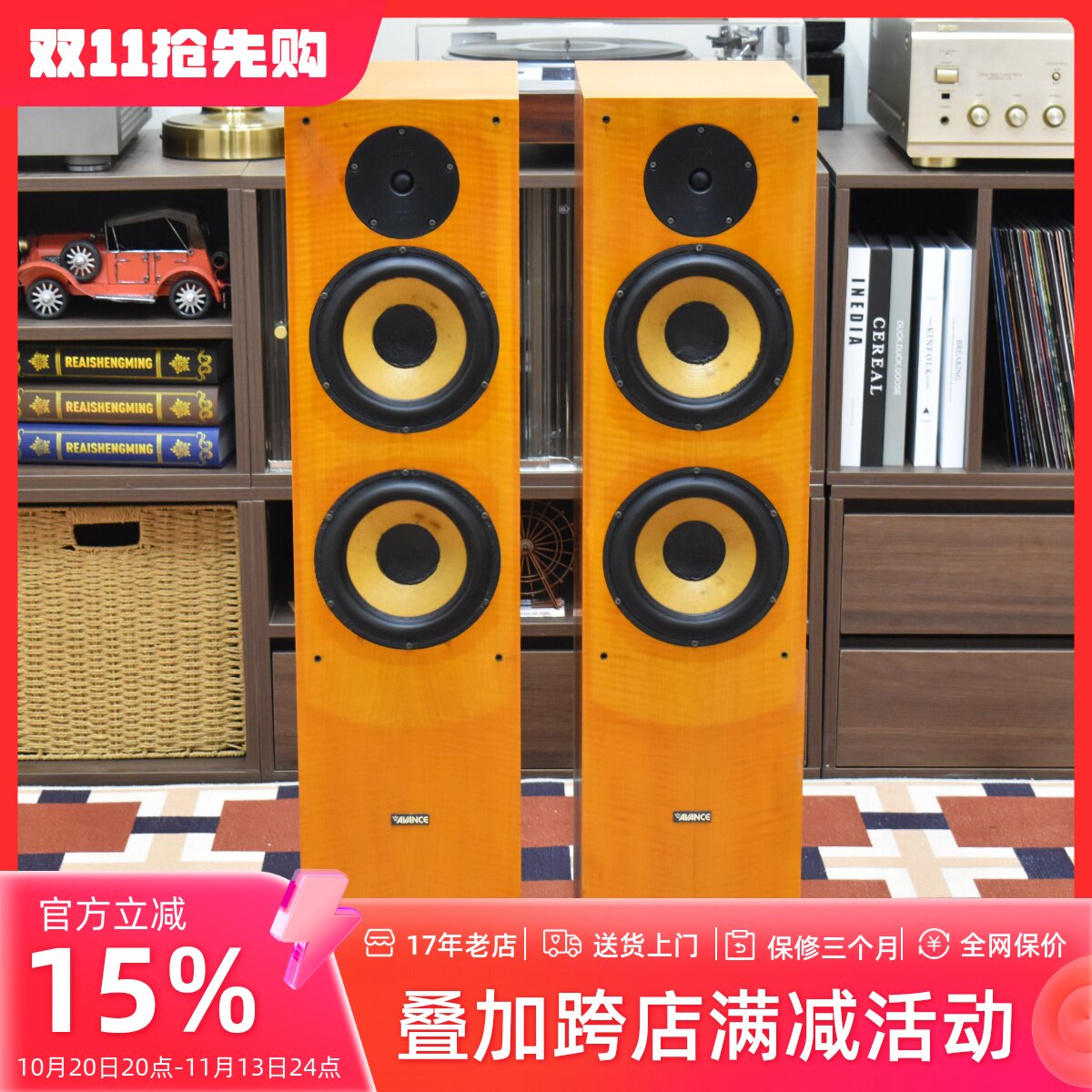 二手丹麦AVANCE皇冠EPSILON 金牌980发烧双6.5寸落地音箱限量版