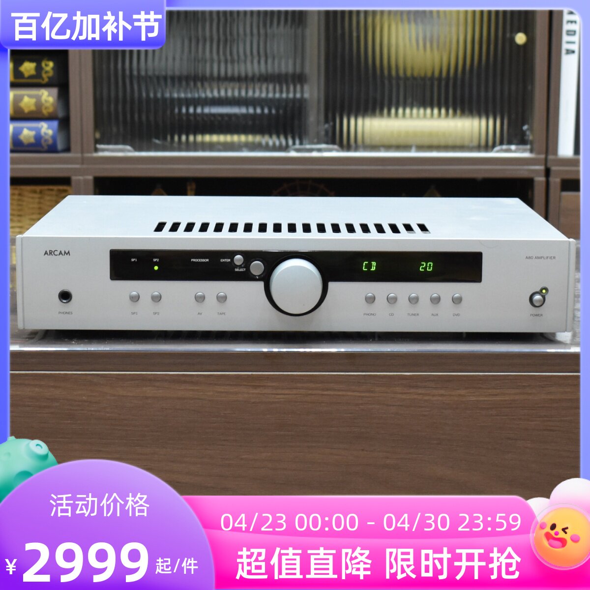 二手原装英国进口ARCAM雅俊 A80发烧家用HIFI功放机220V