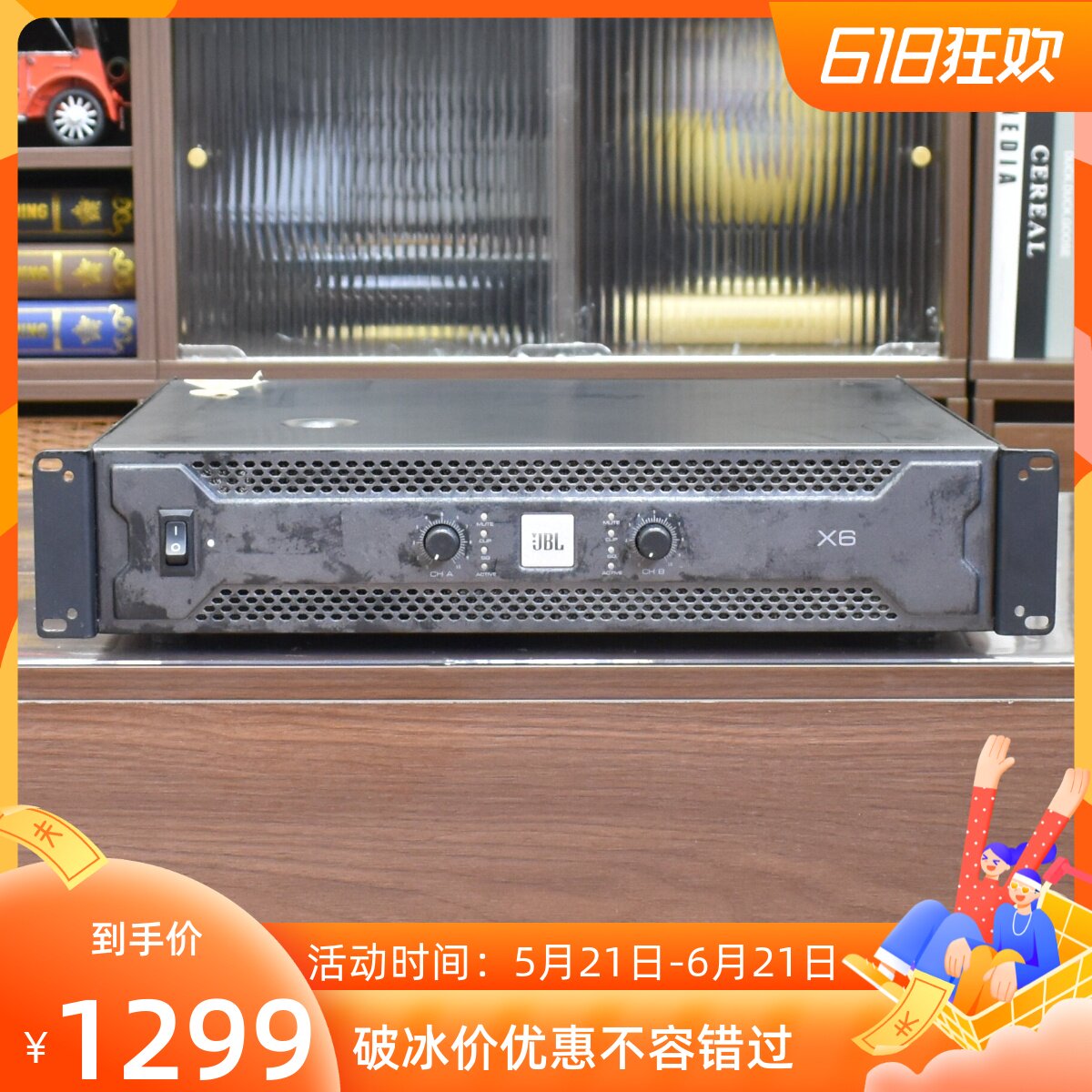 二手美国进口原装JBL X6专业HIFI大功率舞台纯后级功放机正品行货