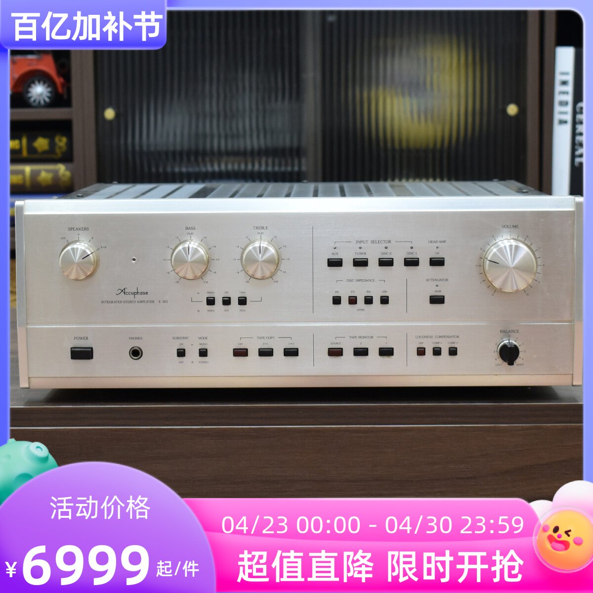 二手发烧HIFI音响原装日本Accuphase金嗓子E-301功放机大功率220V