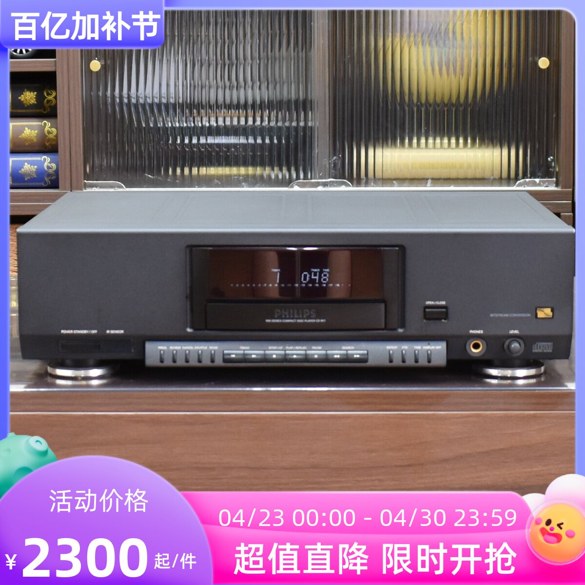 二手原装新加坡进口Philips/飞利浦CD-951HIFI发烧级CD播放机220V