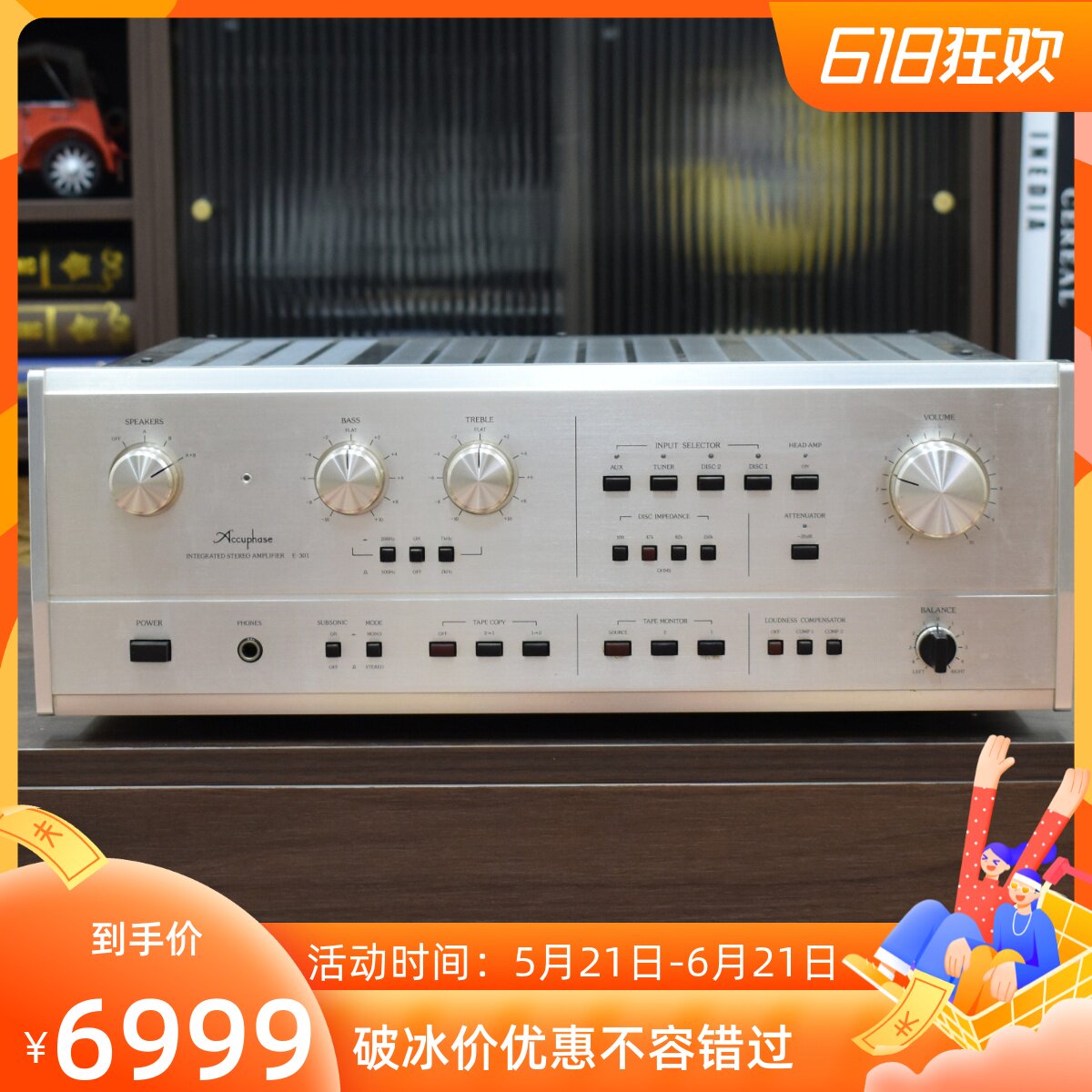 二手发烧HIFI音响原装日本Accuphase金嗓子E-301功放机大功率220V