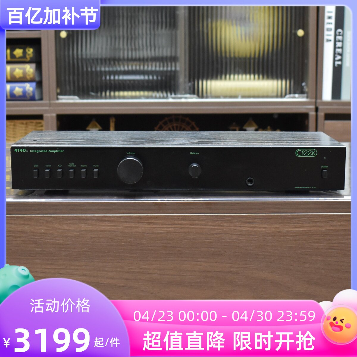 二手原装英国进口朗泉creek 朗泉4140S2发烧家用HIFI功放机220V