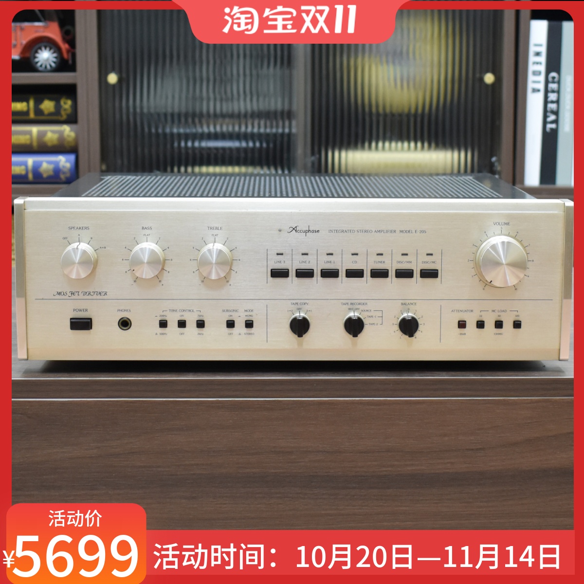 二手发烧HIFI音响原装日本Accuphase金嗓子E-205功放机大功率220V