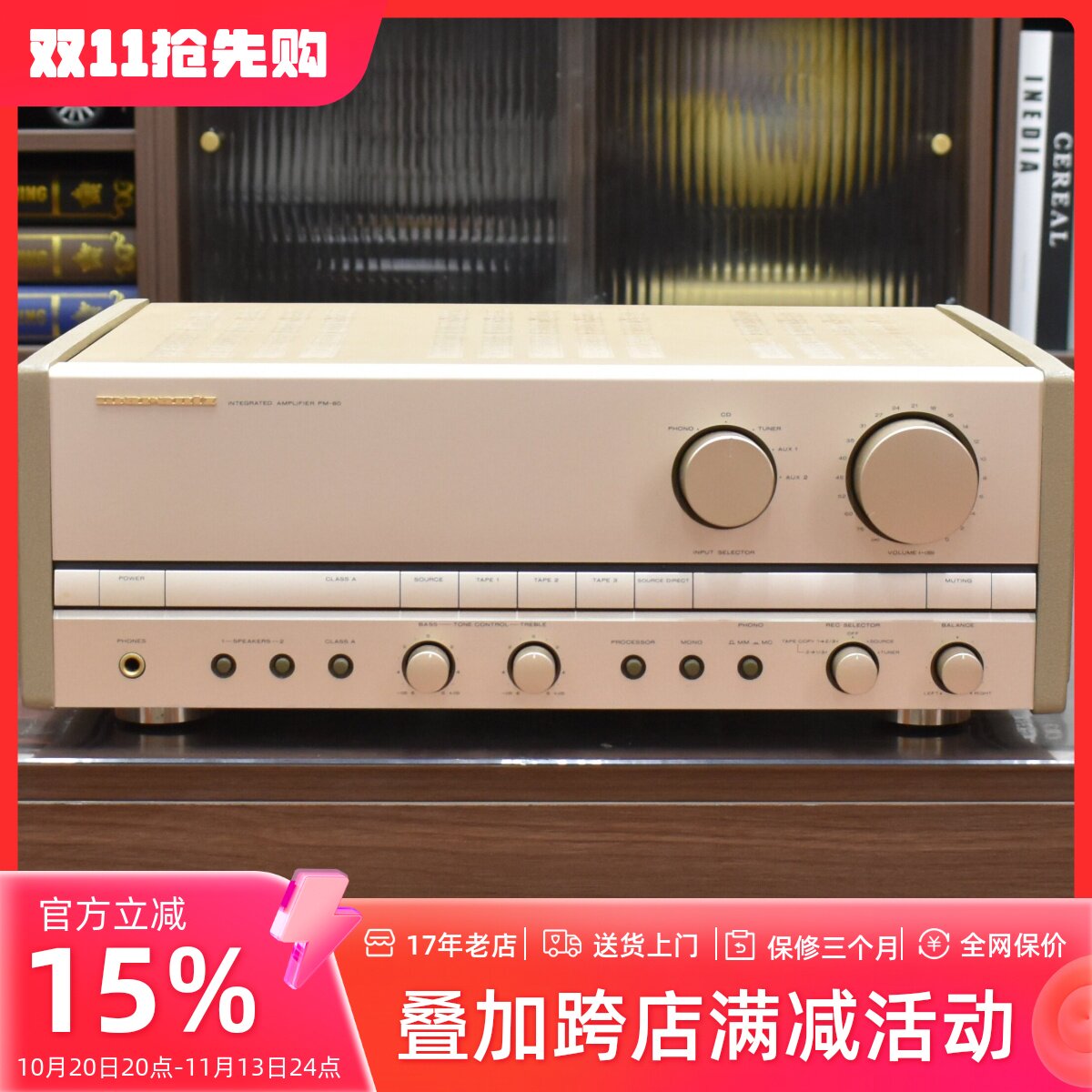 二手马兰士PM-80100V功放保真