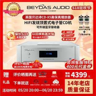 全新英国Beydas贝达诗CD X5高保真hifi家用胆纯CD机播放机播放器