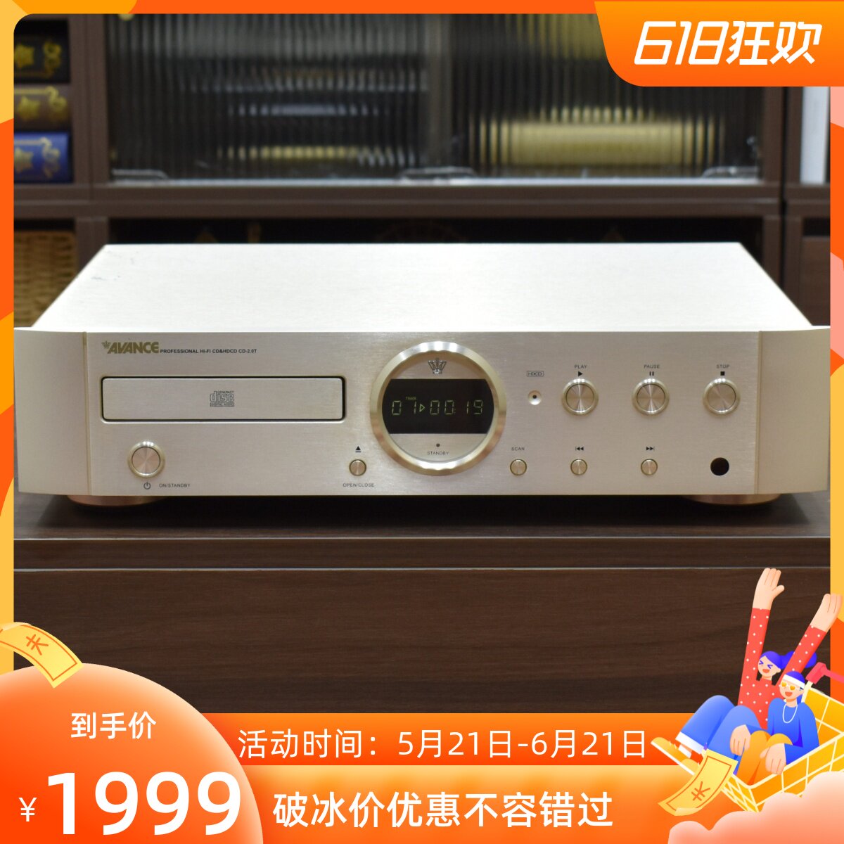 二手原装AVANCE胆CD机220V图片