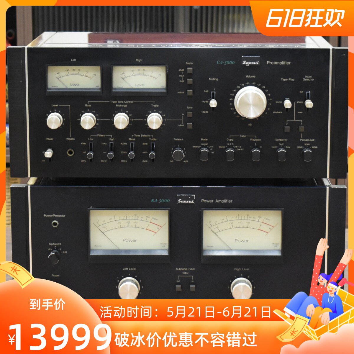 sansui山水CA-3000+BA3000前后级