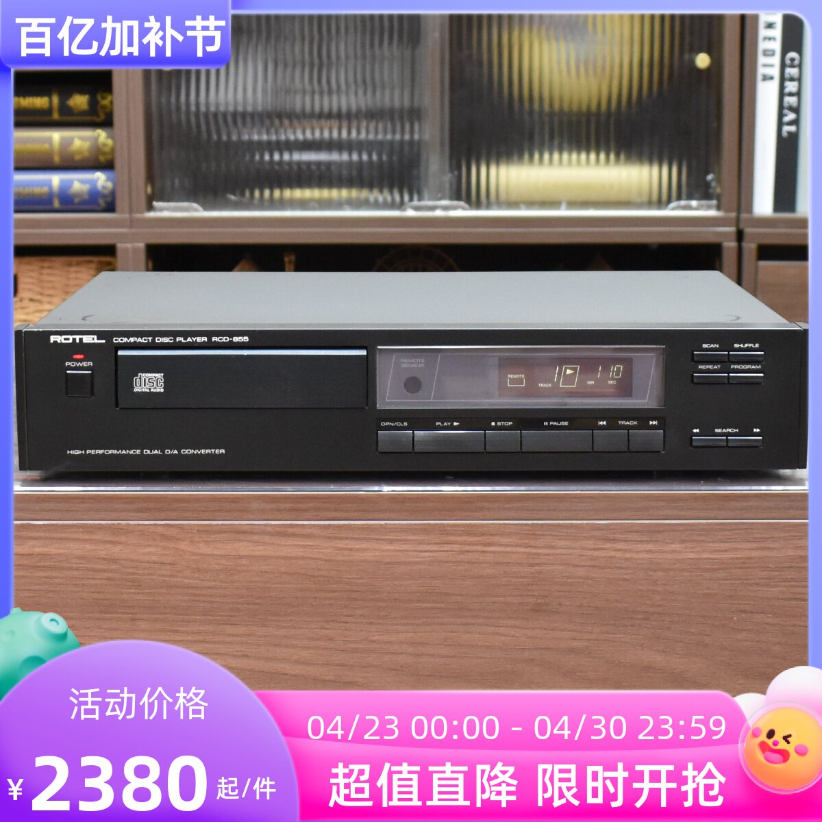 二手原装英国进口路遥/ROTEL RCD-855 发烧级CD播放机 保真 220V