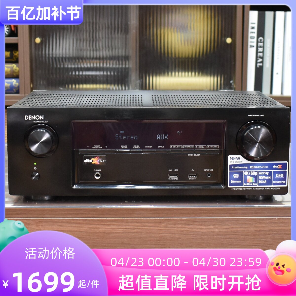 二手原装越南进口天龙 AVR-X1200w家庭影院蓝牙7.2声道功放220V