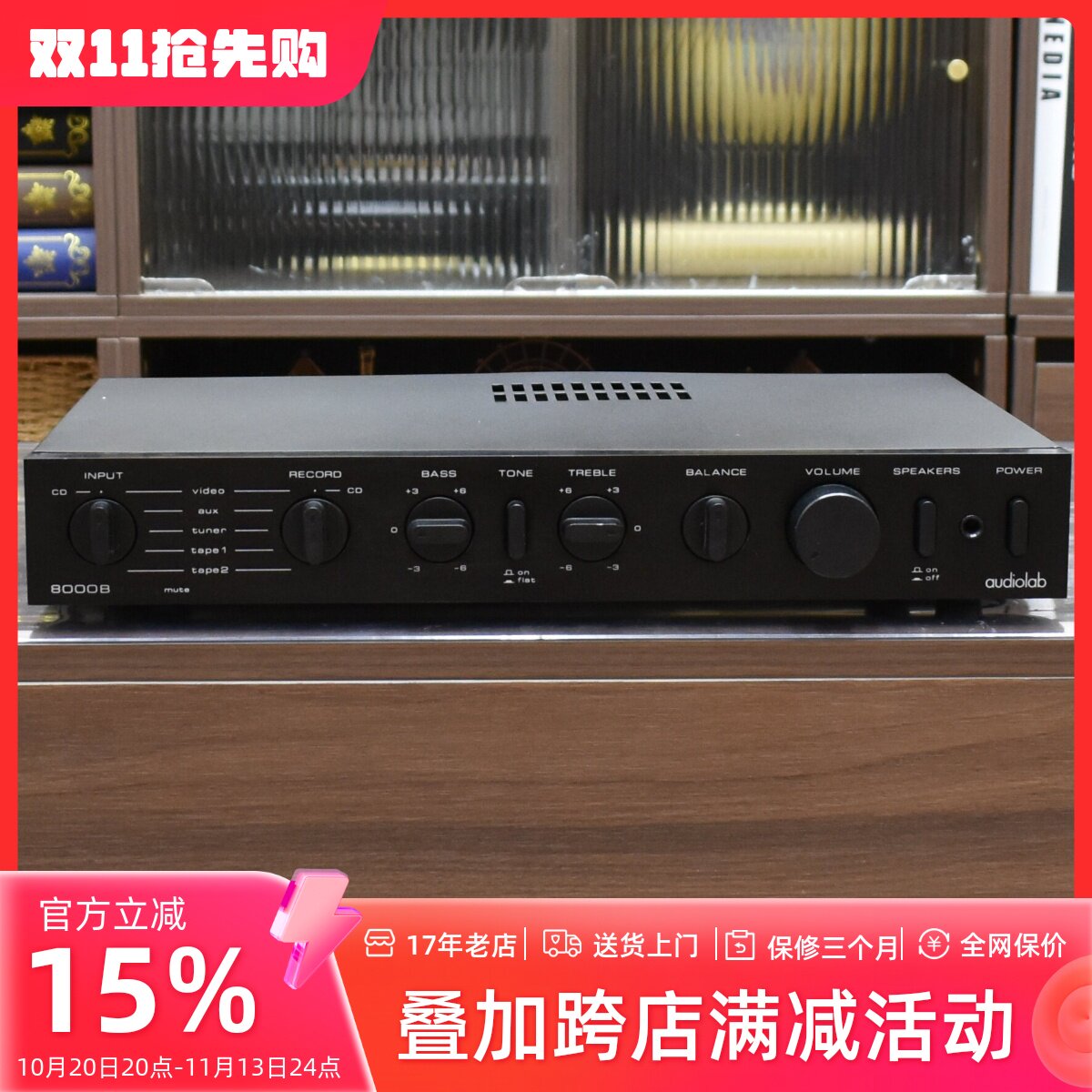 二手英国原装进口Audiolab/傲立 8000B发烧级HIFI功放机230V保真