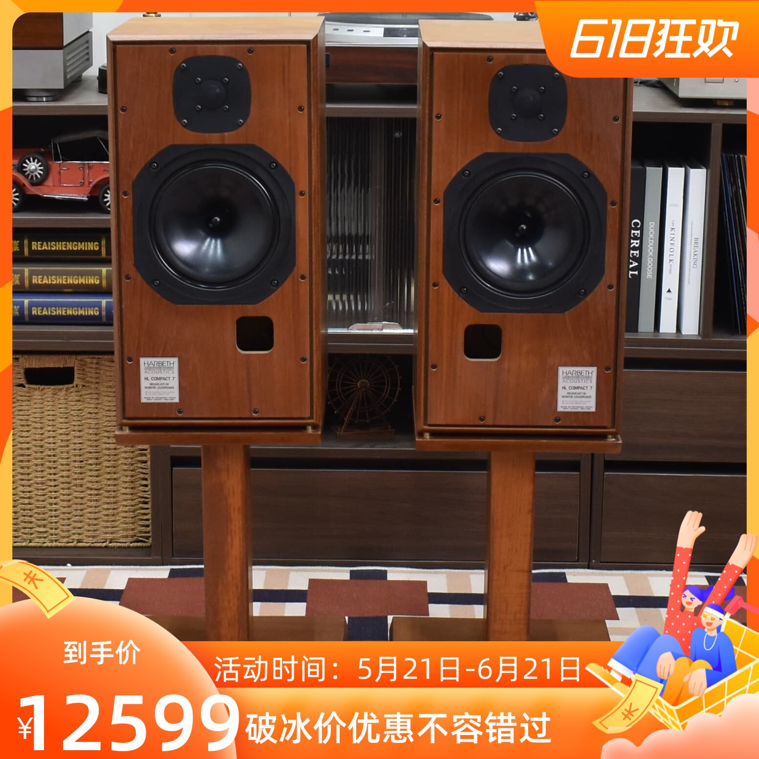 二手英国原装HLCompact7书架音箱