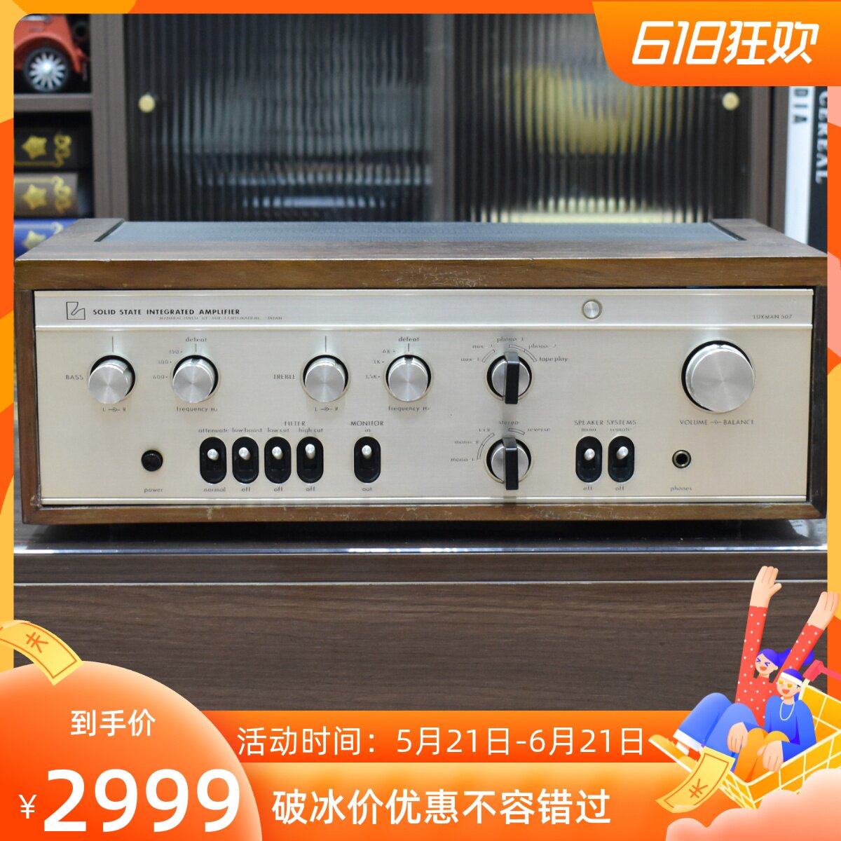 二手日本进口LUXMANSQ507100V