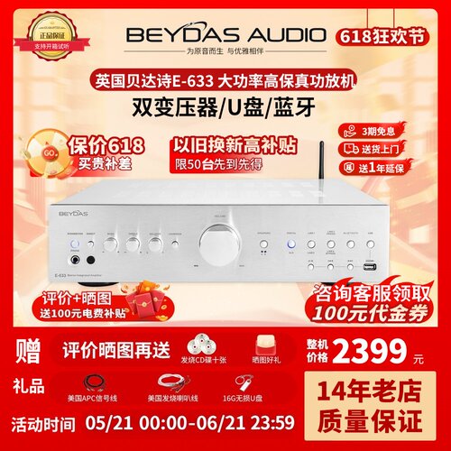 高保真蓝牙家用大功率纯功放机