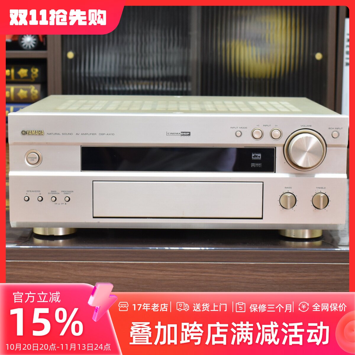 二手日本原装进口Yamaha雅马哈DSPAX10家庭影院5.1声道功放机100V